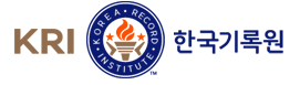 한국기록원 로고