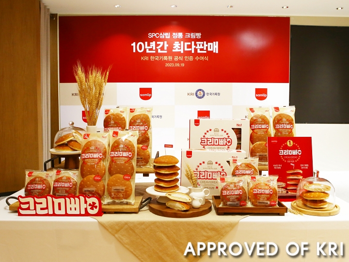 단일 브랜드 최다 판매 크림빵 (리테일 부문/누적) 사진