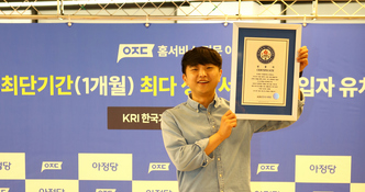 최단기간(1개월) 최다 생활서비스(여러 분야) 가입자 유치