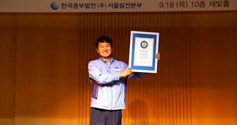 최장기 무재해 사업장