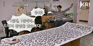 최다 바다새우 수묵화 해하도(海蝦圖) 한국기록원 최고 기록 인증 사진