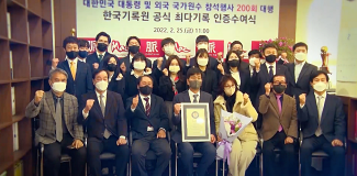 대한민국 대통령 및 외국 국가원수 참석 행사 최다 대행 사진