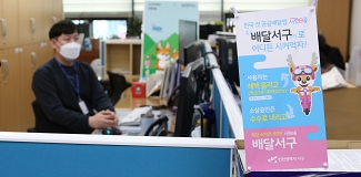 단일 기초 자치단체 최단기간 최고 금액 지역화폐 발행 사진