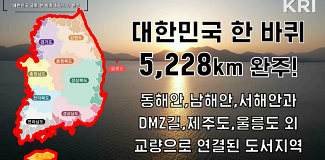 조웅래 님, 대한민국 국토 한 바퀴 최단기간 완주 (비장애인/개인 부문) 한국기록원 공식 인증 사진